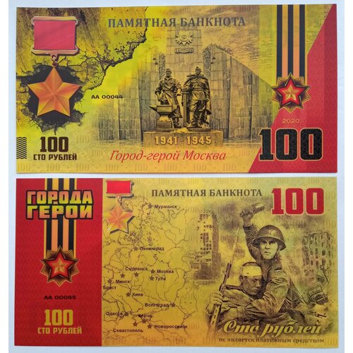 Сувенирная пластиковая банкнота 100 рублей Город-герой Москва сувенирная банкнота 100 рублей город грозный