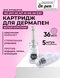36 игл - 5 шт.