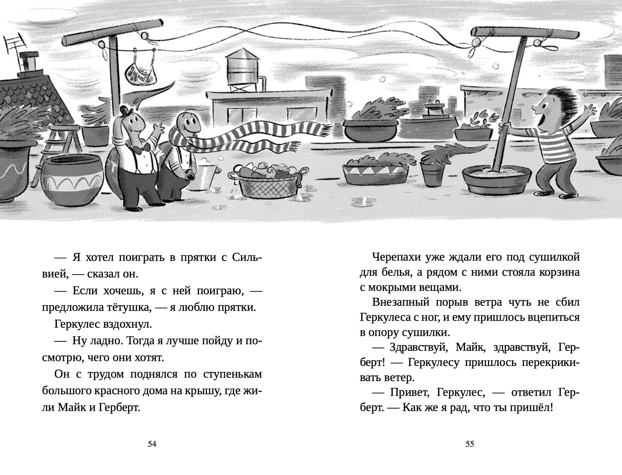 Фокусы Геркулеса Квика (Дубосарски Урсула) - фото №5