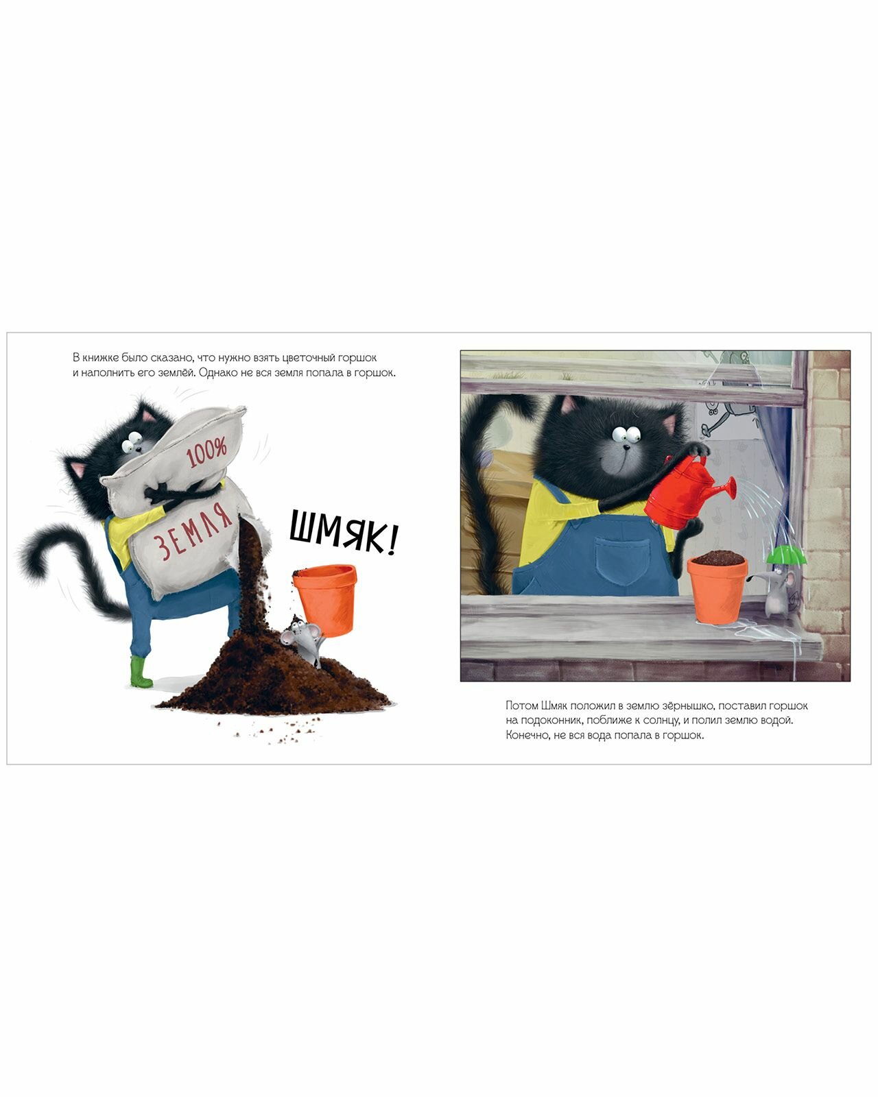 Котенок Шмяк. Уютные истории. 3 книги в одной! - фото №3