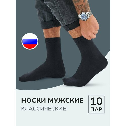 фото Носки naitis хлопок, 10 пар, размер 31, черный