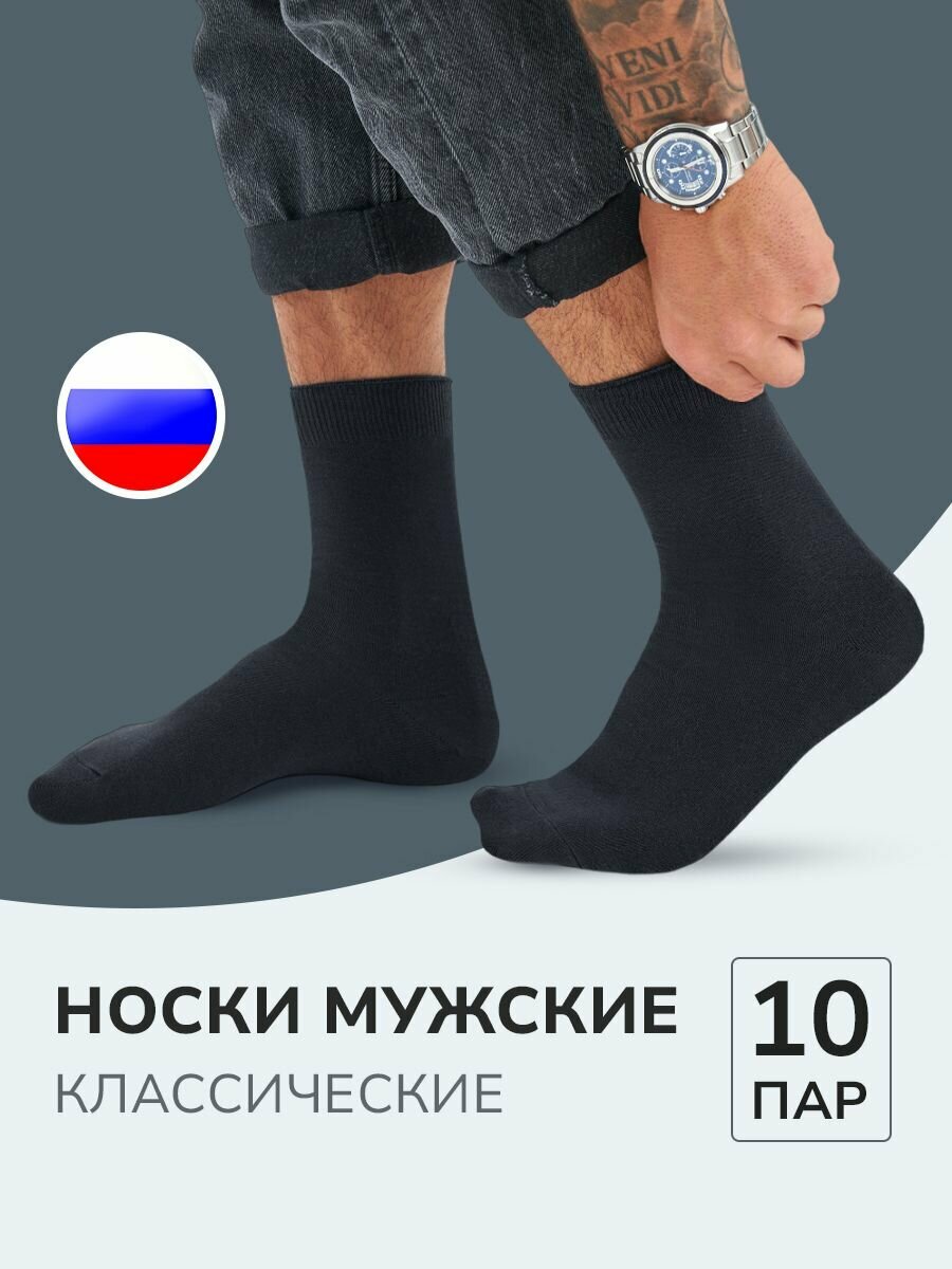 Носки длинные набор хлопок...