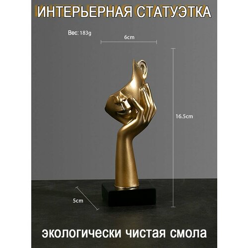 Декоративные статуэтки для интерьера фигурки для декора дома 597₽