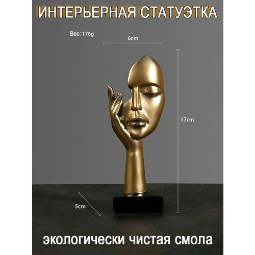Декоративные статуэтки для интерьера фигурки для декора дома 597₽