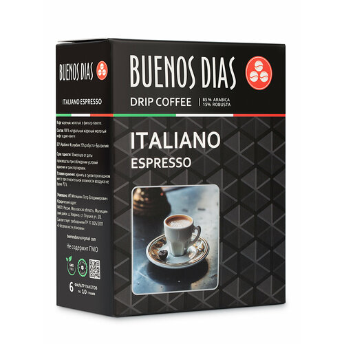   Buenos Dias ITALIANO ESPRESSO 6*10     