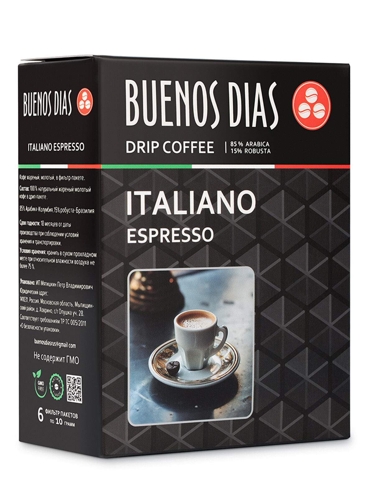 Дрип кофе Buenos Dias ITALIANO ESPRESSO 6шт*10гр Кофе молотый в дрип пакетах