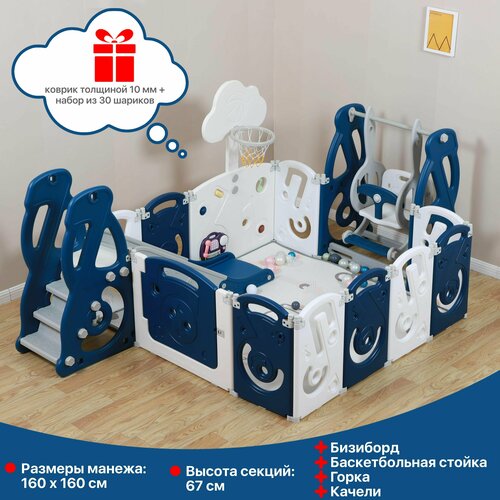 Манеж UNIX Kids "SUPREME Music" Blue с качелями, синий/белый, 160x160 см, детский игровой комплекс из пластика с ковриком, горкой, баскетбольным кольцом и качелями для дома и улицы белый, синий, белый