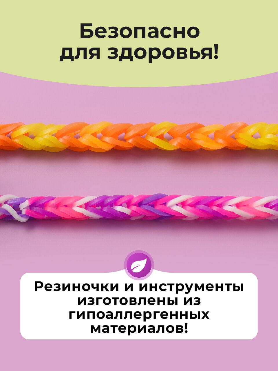 Набор резинок для плетения браслетов (1100 шт.), Kids Zone, Силиконовые резиночки для рукоделия