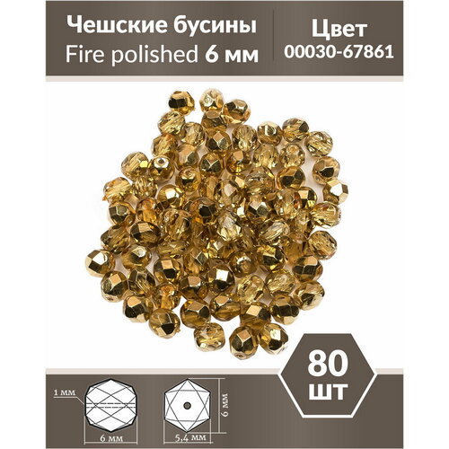 Чешские бусины, Fire Polished Beads, граненые, 6 мм, цвет: Crystal Apricot Metallic Ice, 80 шт.