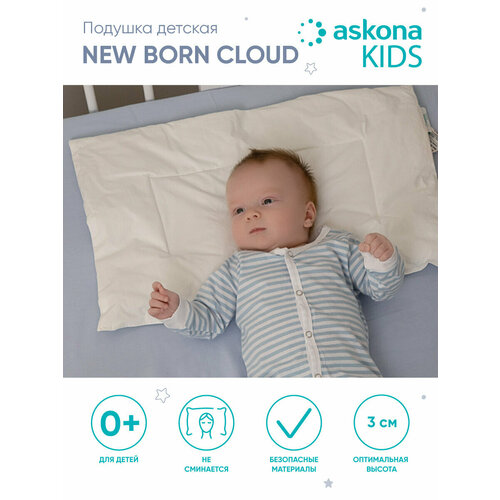 Анатомическая подушка Askona (Аскона) детская New Born Cloud подушка аскона new born белый