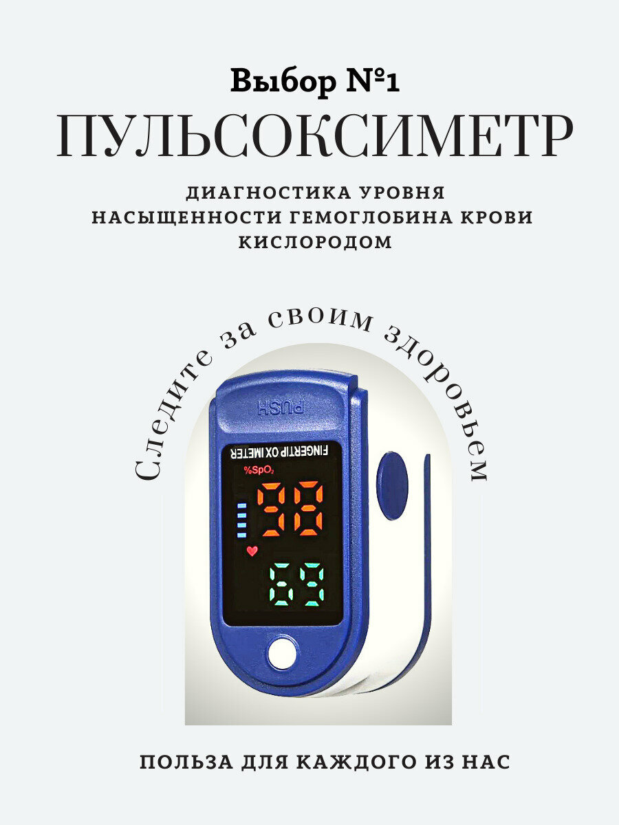 Пульсоксиметр на палец / Пульсоксиметр медицинский сертифицированный, батарейки, сертификат