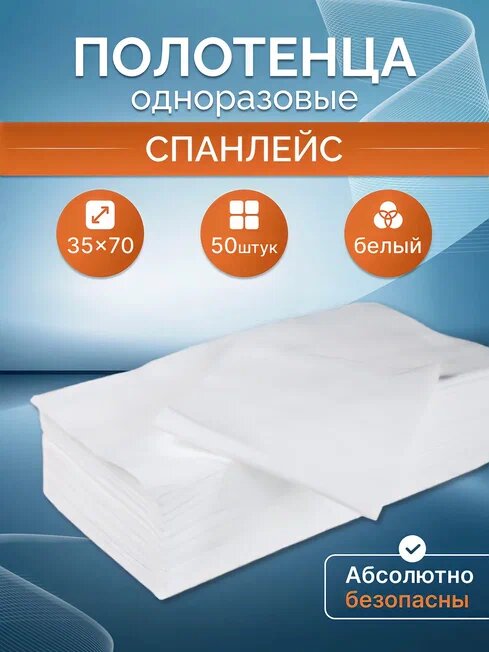 Полотенца...