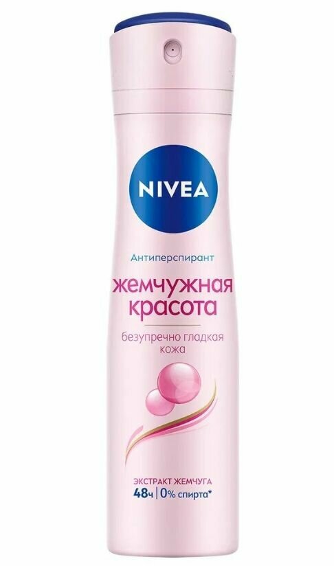 NIVEA Дезодорант антиперспирант для тела Жемчужная красота спрей, 150мл