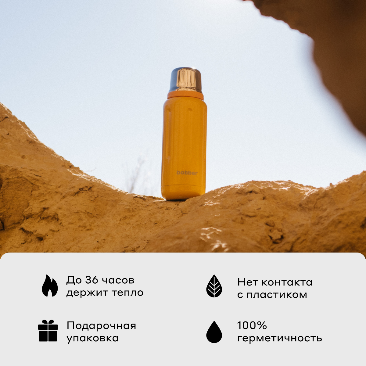 Вакуумный термос для напитков Bobber Flask 770 мл, оранжевый - фотография № 2