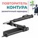 Копировальный шаблон. Регулируемый разметочный карандаш строителя...