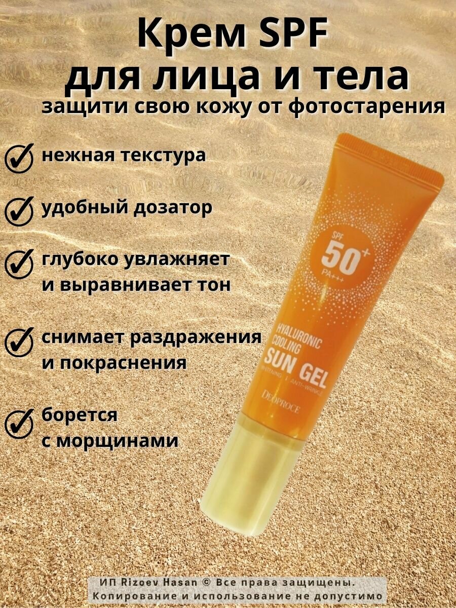 Крем SPF 50 для лица солнцезащитный СПФ 50 лёгкий