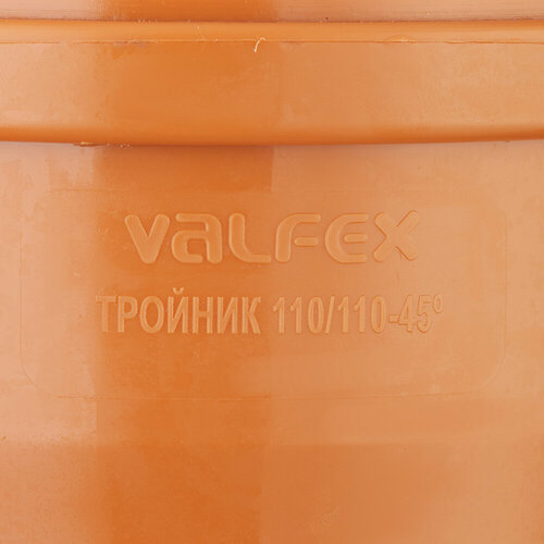 Тройник Valfex d110 мм 45° пластиковый для наружной канализации отвод valfex d110 мм 45° пластиковый для наружной канализации