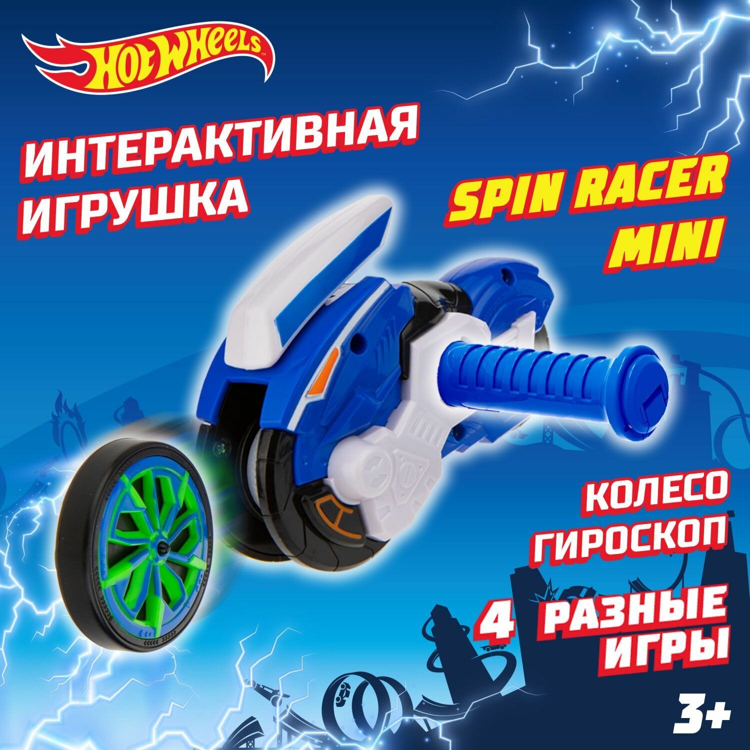 Игровой набор Hot Wheels Spin Racer mini Ночной Форсаж. Мотоцикл с колесом-гироскопом. Хот Вилс Спин Рэйсер.