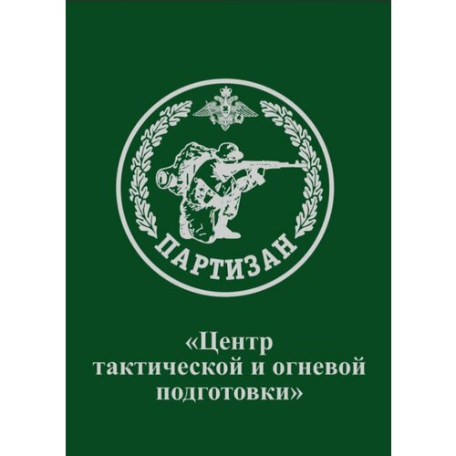 Блокнот непромокаемый Тактический цтоп