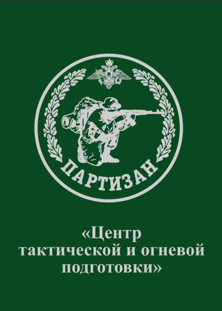 Блокнот непромокаемый Тактический цтоп"Партизан"