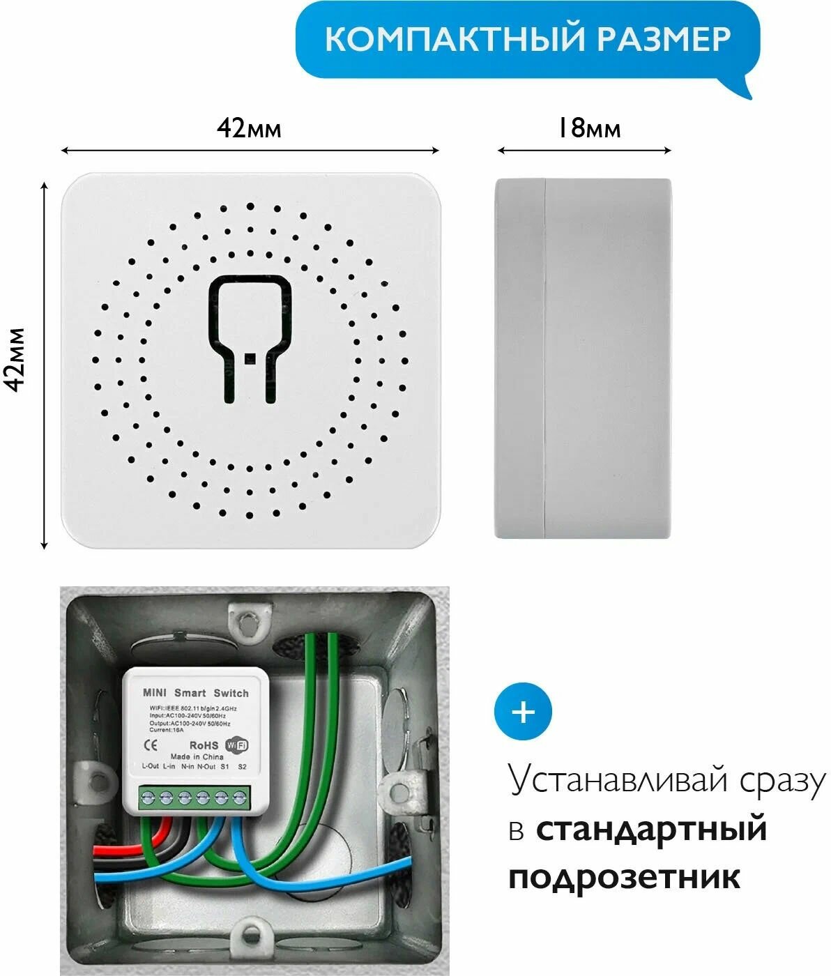 Умное Wi-Fi реле Tuya Mini Smart Switch Умный дом/Умный дом с Алисой/Умный дом Алиса. 16A - работает с Яндекс Алисой