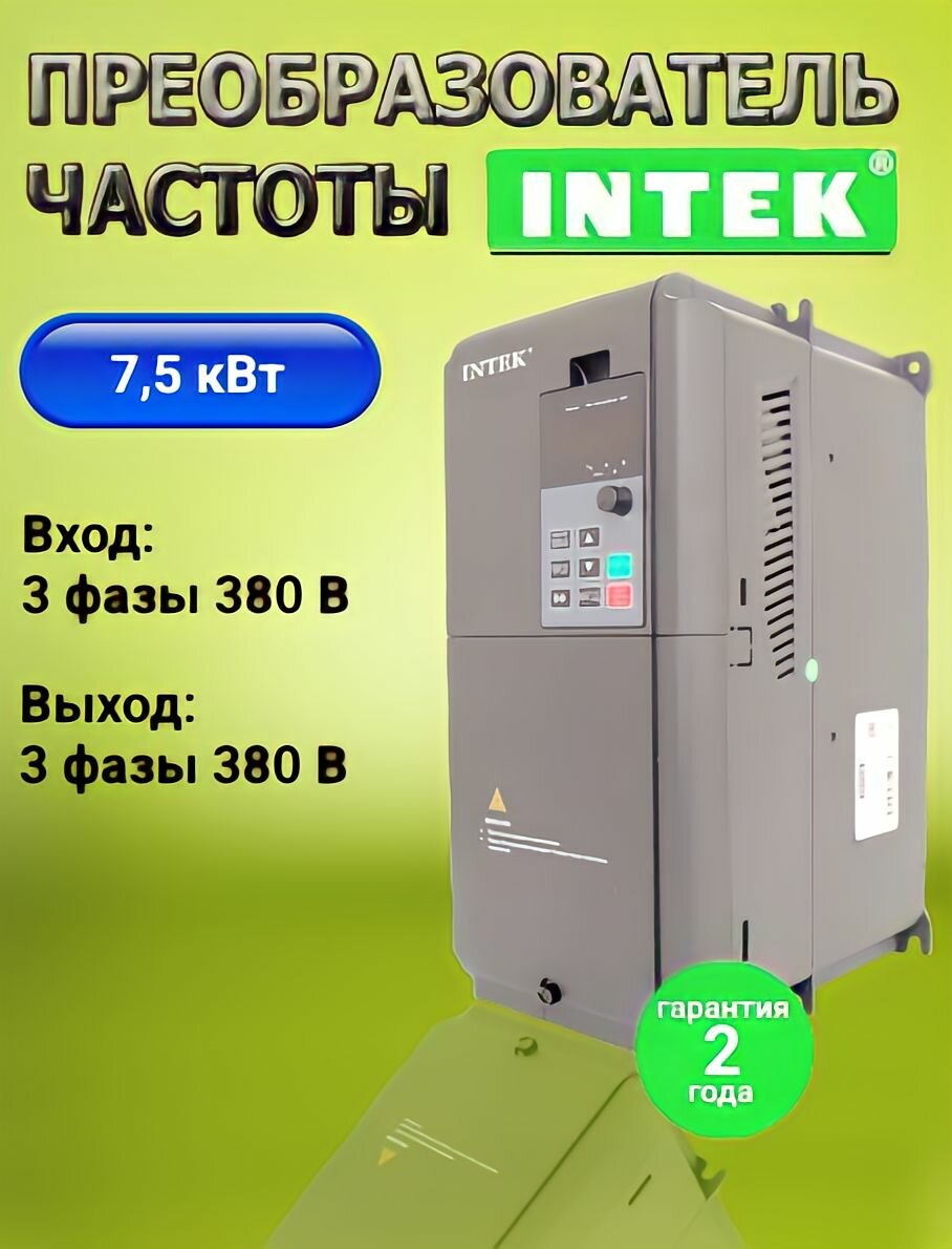 Преобразователь частоты SPK752B43G (7.5KW, 380V, 3PH)