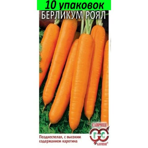 Семена Морковь на ленте Берликум Роял 8м 10уп (Гавриш) семена морковь на ленте берликум роял 8м 10уп поиск