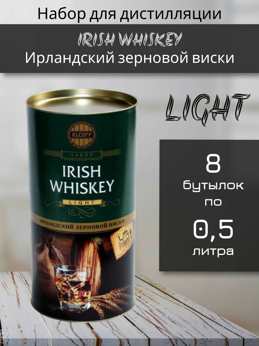 Набор ингредиентов для дистилляции ALCOFF LIGHT IRISH WHISKEY (Ирландский зерновой виски) 1,7 кг