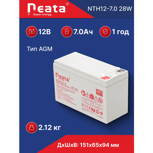 Аккумулятор Neata NTH 12-7.0