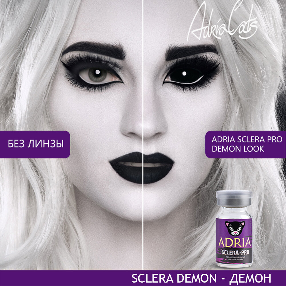 Контактные линзы ADRIA, Sclera Pro, DEMON LOOK, -0,00 / 22 / 8,6 / 1 шт.