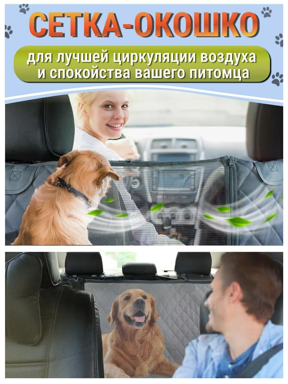 Автогамак для собак на заднее сиденье, перевозка для собак/автогамак для животных/кошек/гамак в авто — фото 1