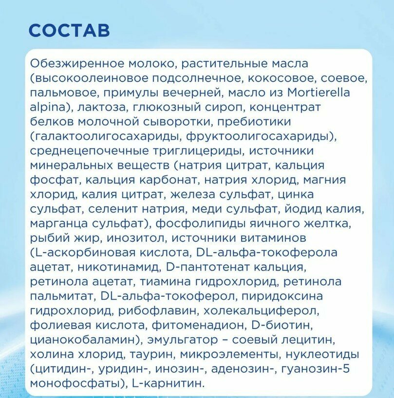 Смесь Nutrilon Пре 0 сухая 400 г - фото №14