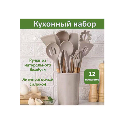 Набор кухонных принадлежностей 11 предметов/ Кухонный набор 11в1