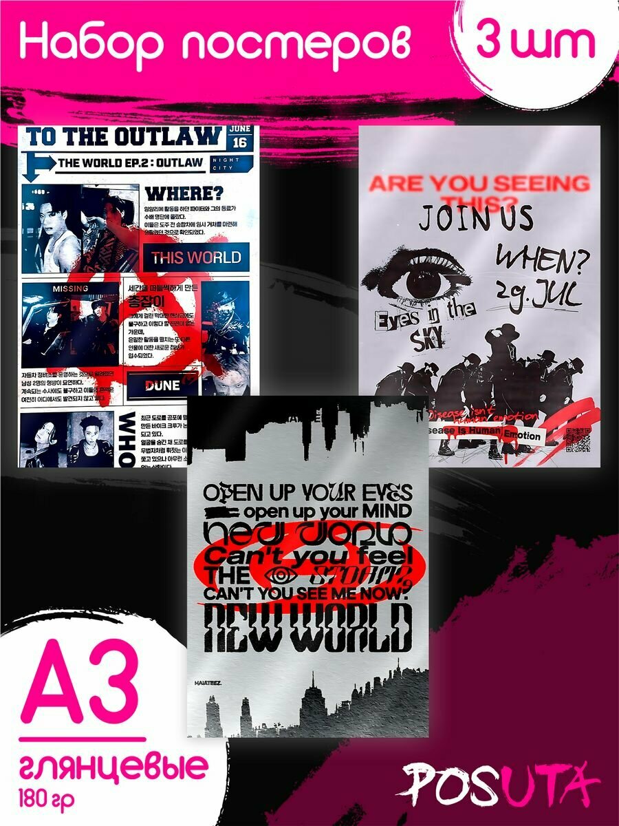 Постеры Ateez K-pop группа картины настенные А3