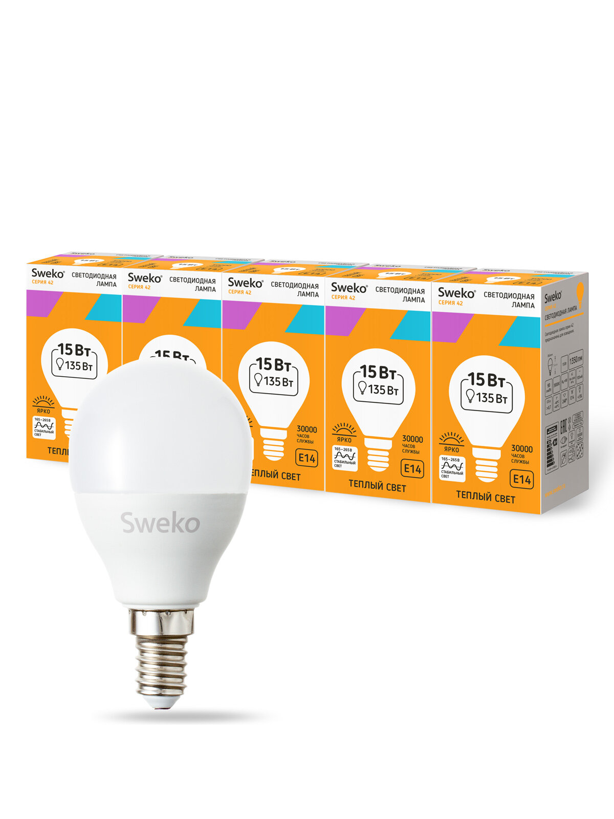 фото Лампа диодная Sweko 5 шт шар теплая E14 15Вт дм45 3000К/1370лм