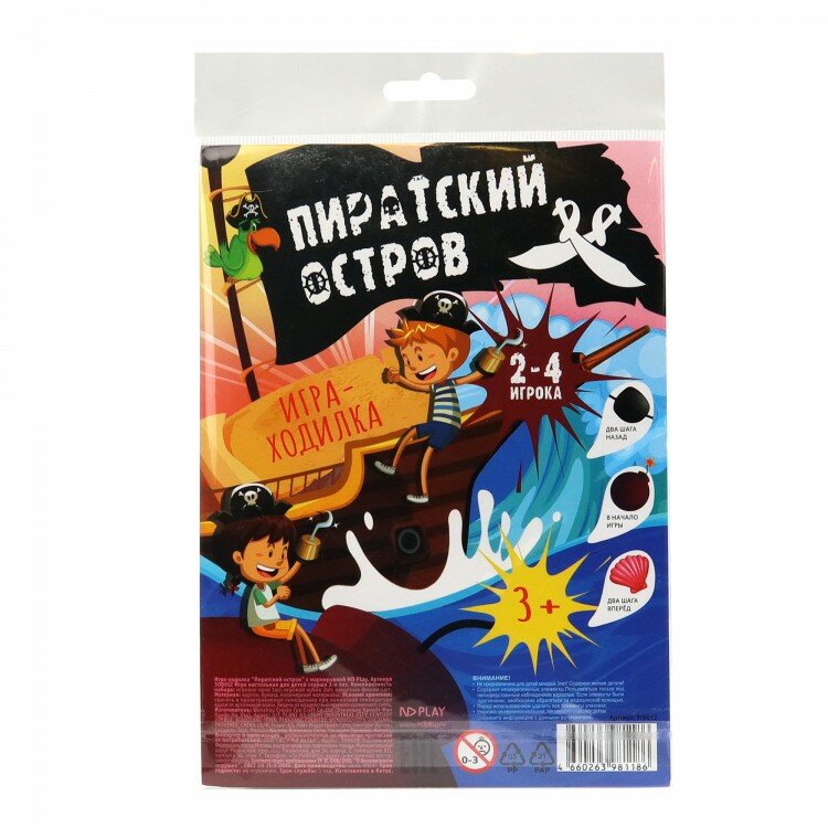 Настольная игра ND Play "Пиратский остров", фишки, кубики и игровое поле (308612)