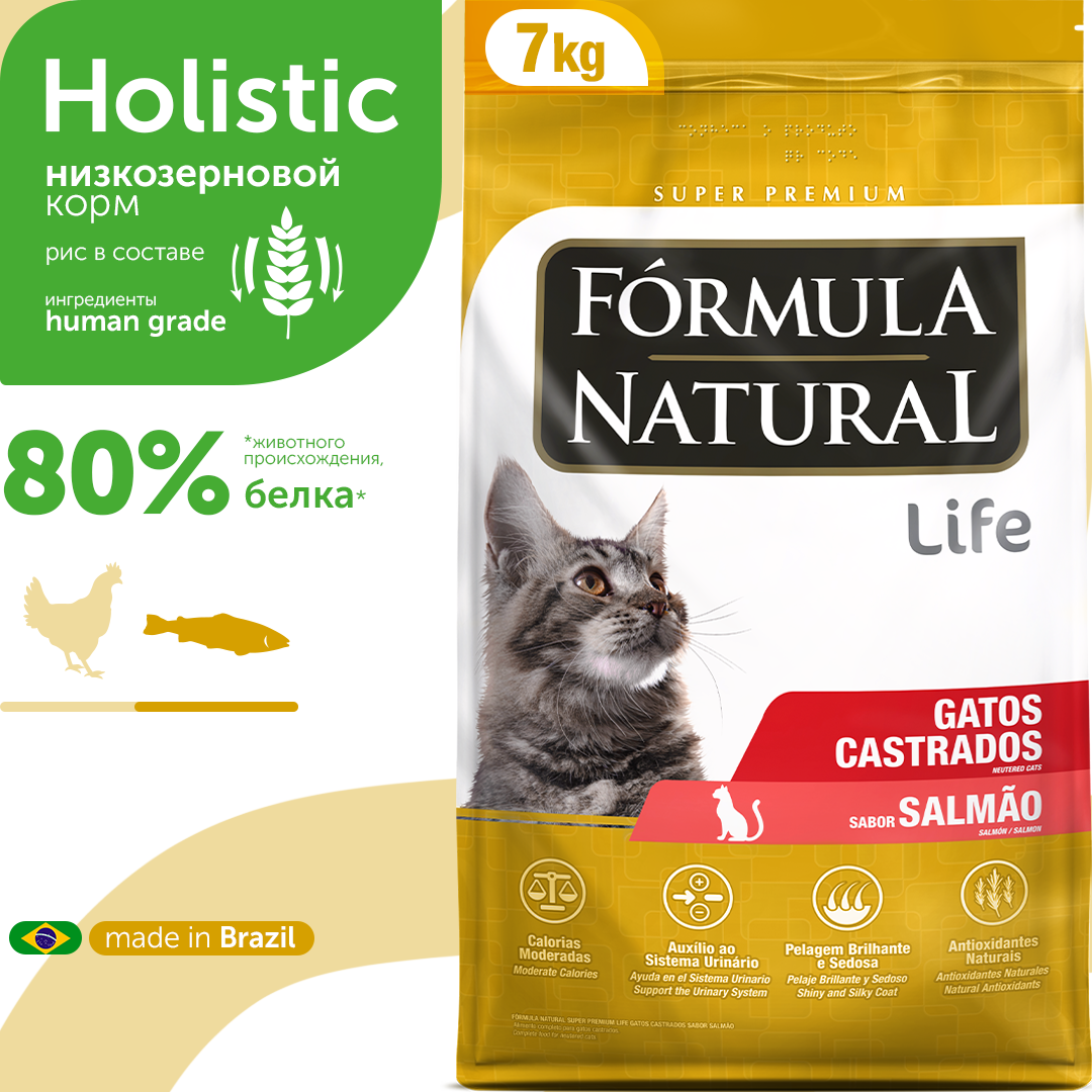 Бразильский сухой корм супер премиум для стерилизованных или кастрированных кошек и котов Formula Natural Life с лососем