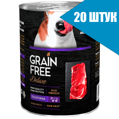 Зоогурман Grain Free для собак Телятина, консервы 350г (20 банок)