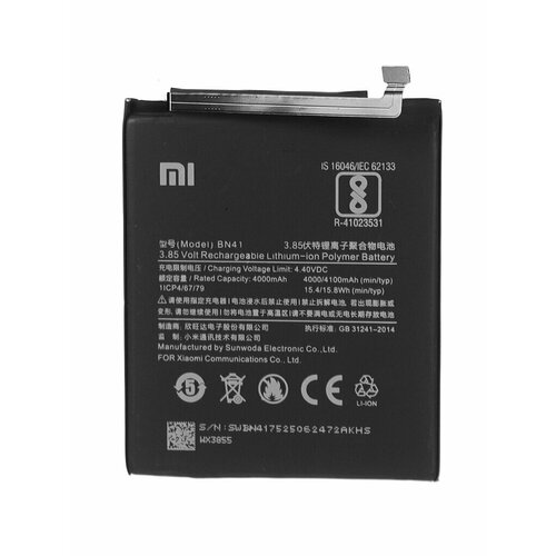 Vbparts (схожий с BN41) для Xiaomi Redmi Note 4 3.7V