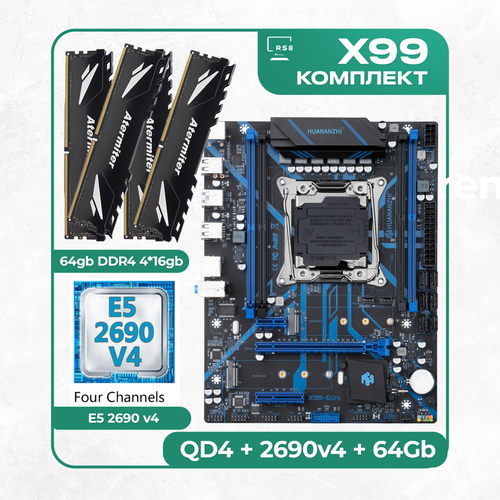 Комплект материнской платы X99: Huananzhi QD4 2011v3 + Xeon E5 2690v4 + DDR4 64Гб Atermiter 2666Mhz 4х16Гб