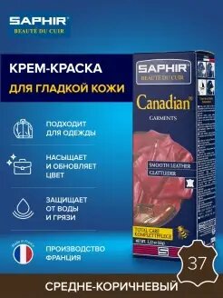 фото Saphir Крем-краска Canadian