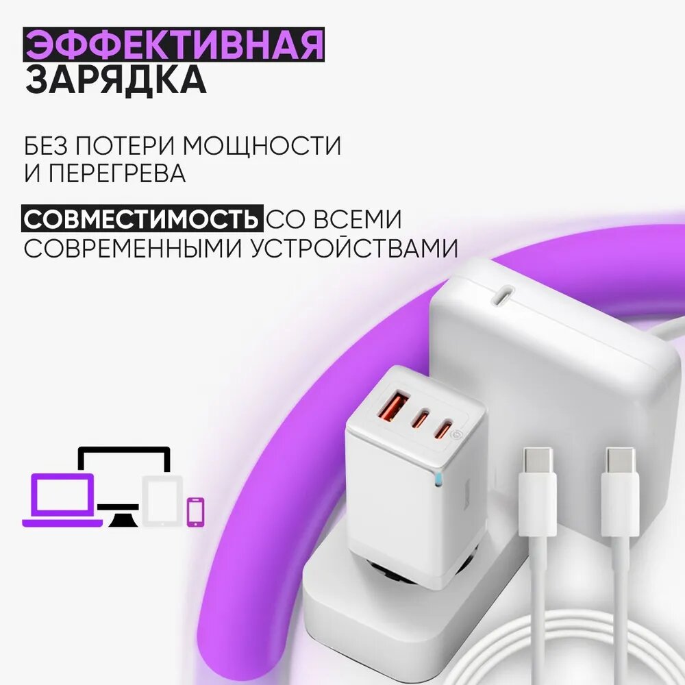 Зарядка белая для SberBoom умная колонка с голосовым помощником Салют (блок 65W+ кабель USB Type-C / Type-C до 100W 2 метра) — фото 8