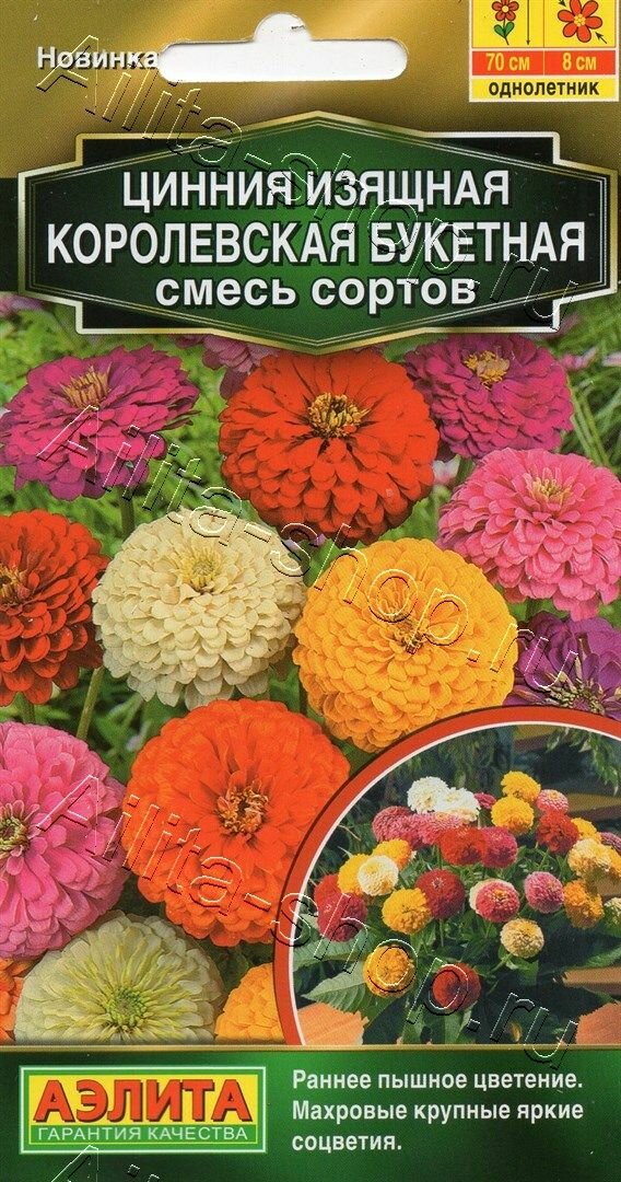 Семена Цинния Королевская букетная (смесь сортов) 03г (Аэлита)