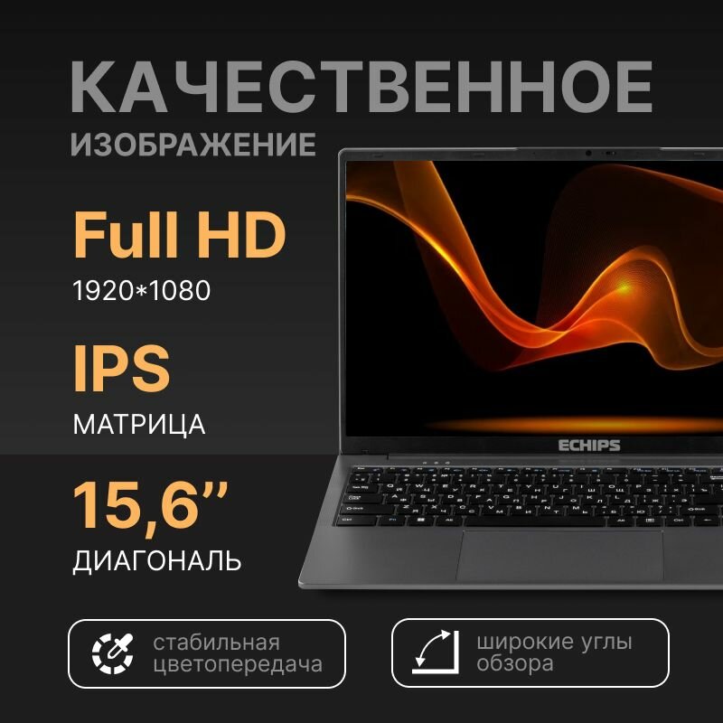 Ноутбук Echips Hot 15.6" 1920x1080 IPS, Intel Core i3-1025G1, 16GB RAM, SSD 512GB, Windows 11 Pro