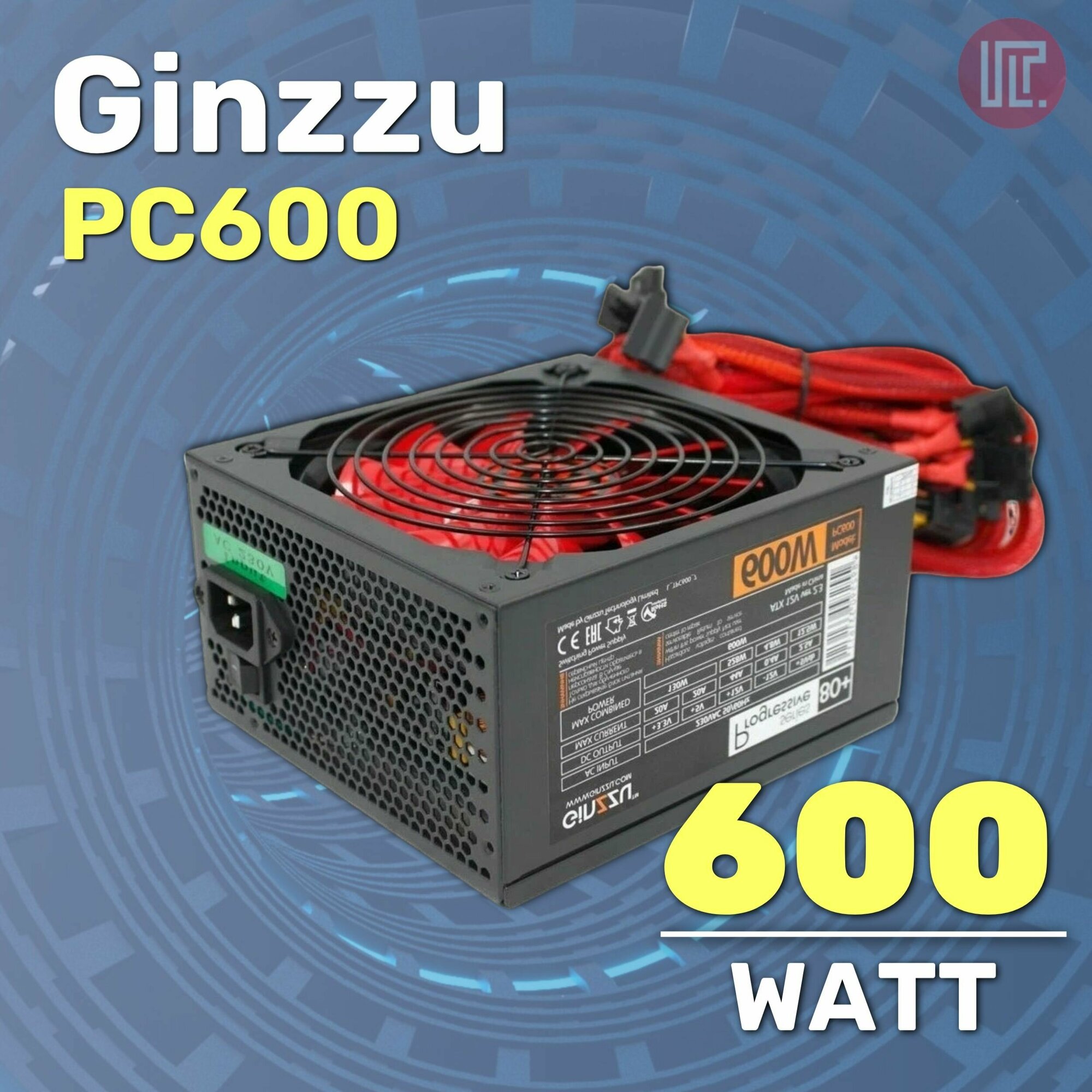 Блок питания компьютера GINZZU PC600, 80 PLUS ATX v2.3, 600W, APFC 140mm,