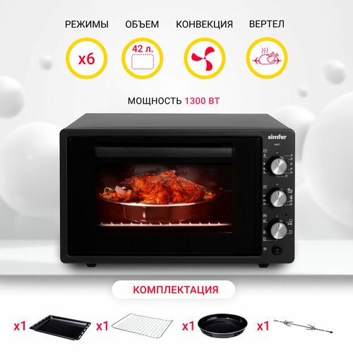 Мини-печь Simfer M4271 6 режимов конвекция двойное стекло цвет черный 1780000₽