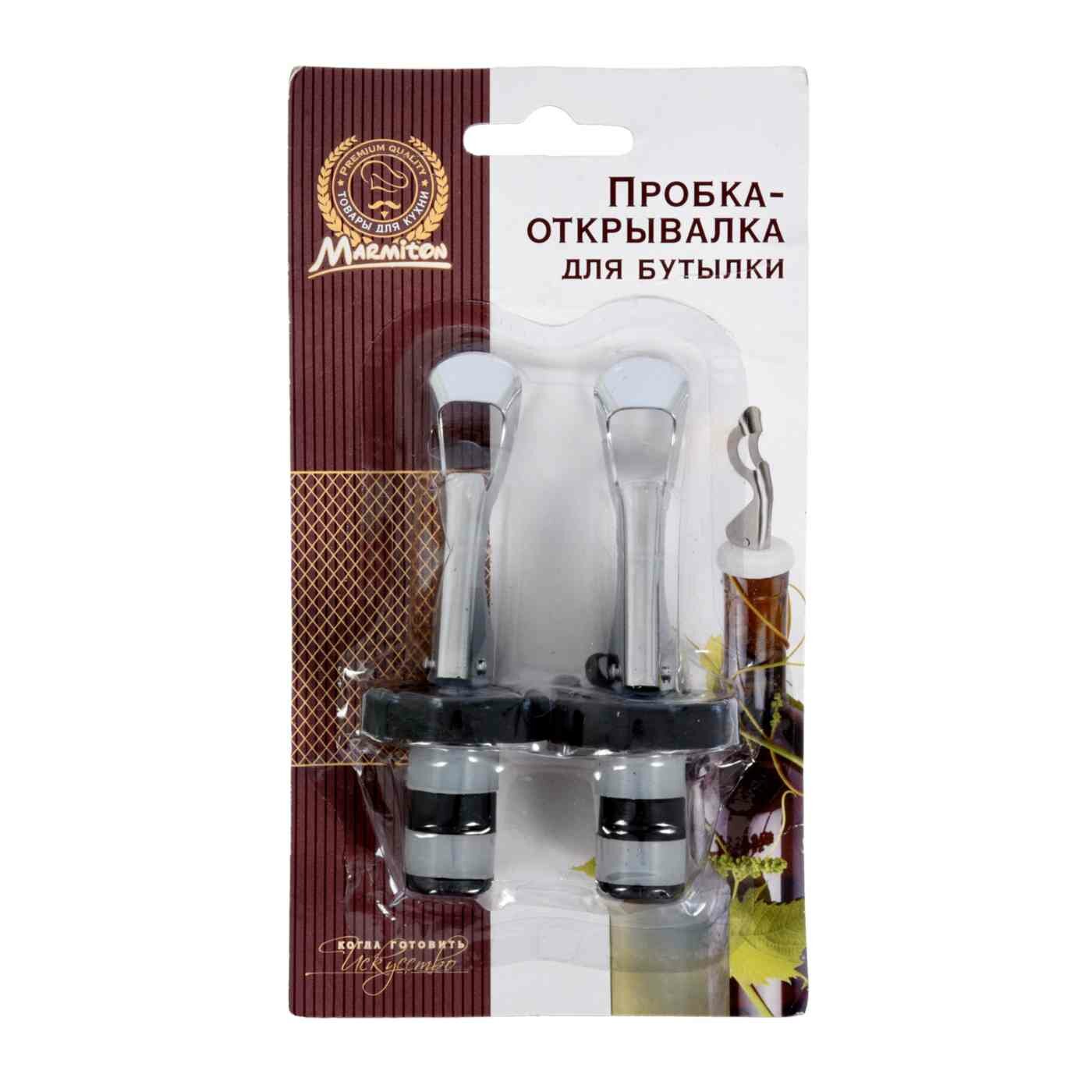 Пробка-открывалка для бутылки, с зажимом, 9*3 см, 2 шт MARMITON