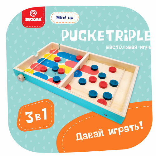 Развивающая детская настольная игра «PuckeTriple 3 в 1» Svoora, деревяная