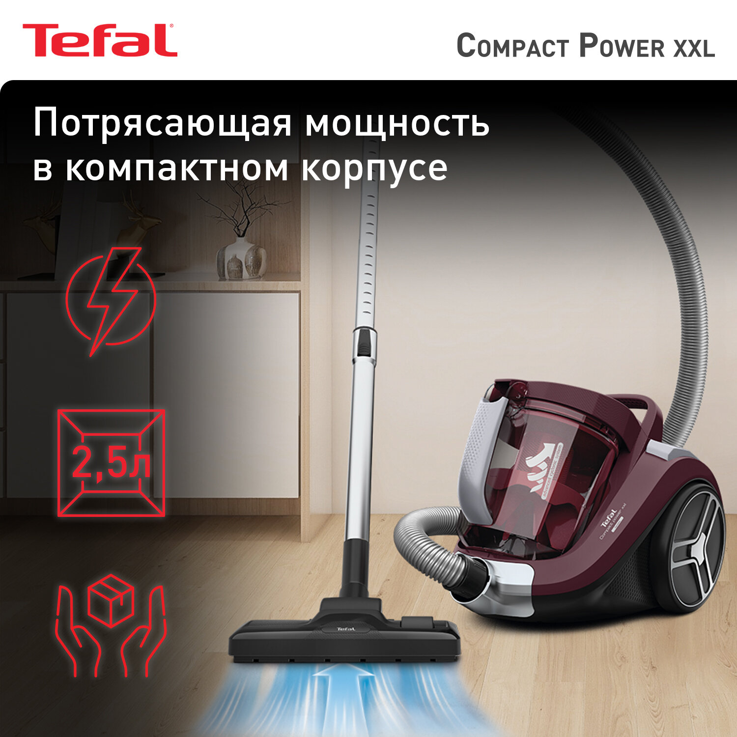 Пылесос Tefal Compact Power XXL TW4873