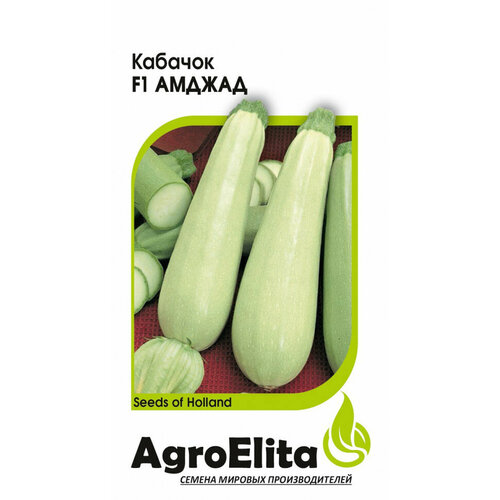 Семена Кабачок Амджад F1, 5шт, AgroElita, Seminis семена кабачок сцилли f1 5шт agroelita seminis 3 упаковки